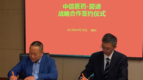 yl23455永利医药与BD（中国）签署战略合作协议，共赢未来